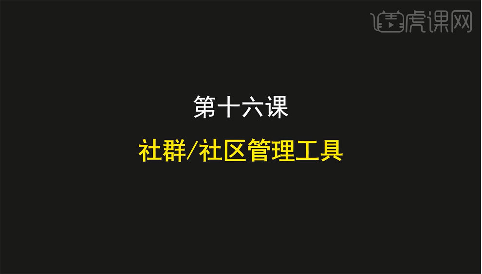 社群社区工具-运营工具首选非凡建群宝