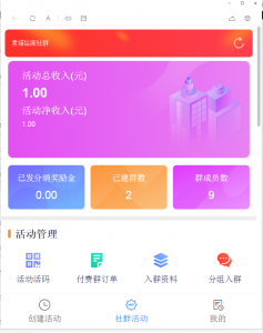 非凡社群助手在哪里下载 免费社群助手软件 非凡社群助手在哪里下载 免费社群助手软件