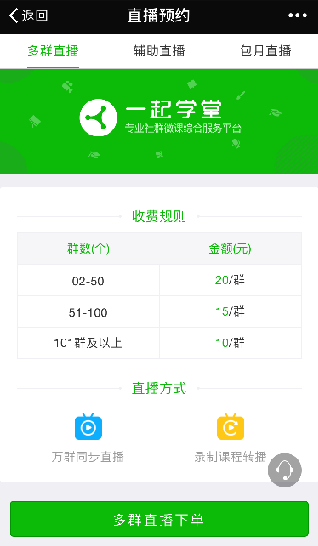 社群运营必备工具 – 非凡建群宝