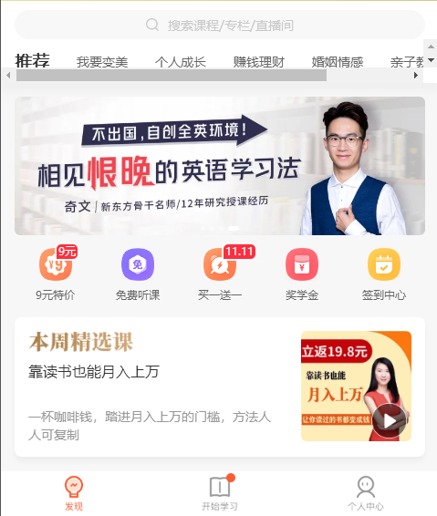 社群运营必备工具 – 非凡建群宝