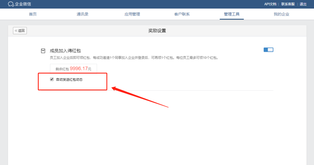 企业微信邀请红包是公司出吗？企业微信邀请红包是谁发的？