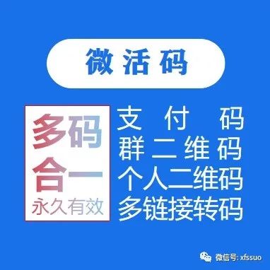 活码---微信群引流裂变 活码---微信群引流裂变