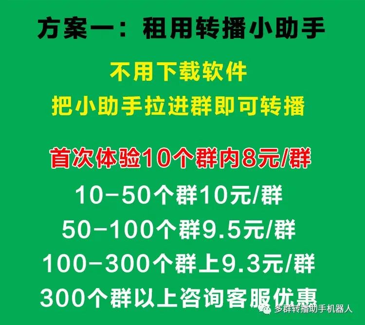 多群授课同步直播课程录播文件语音图片转播软件多群社群转播助手