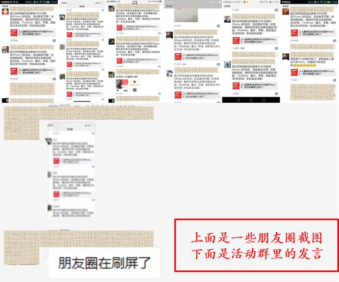 传统企业，0 粉丝基础，怎么做一次成功的微信刷屏活动？