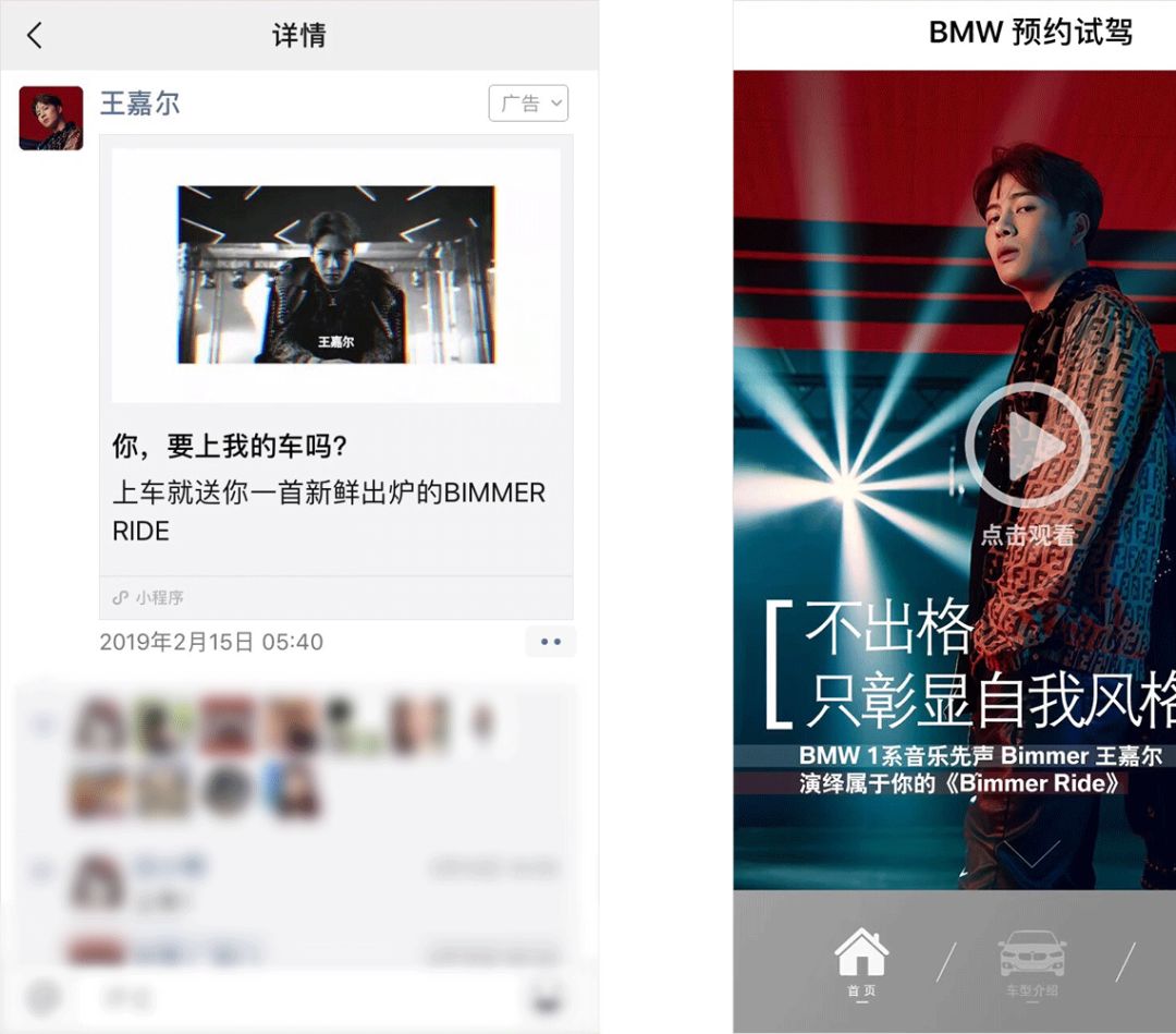 从汽车品牌春节营销，看微信广告社交营销新玩法