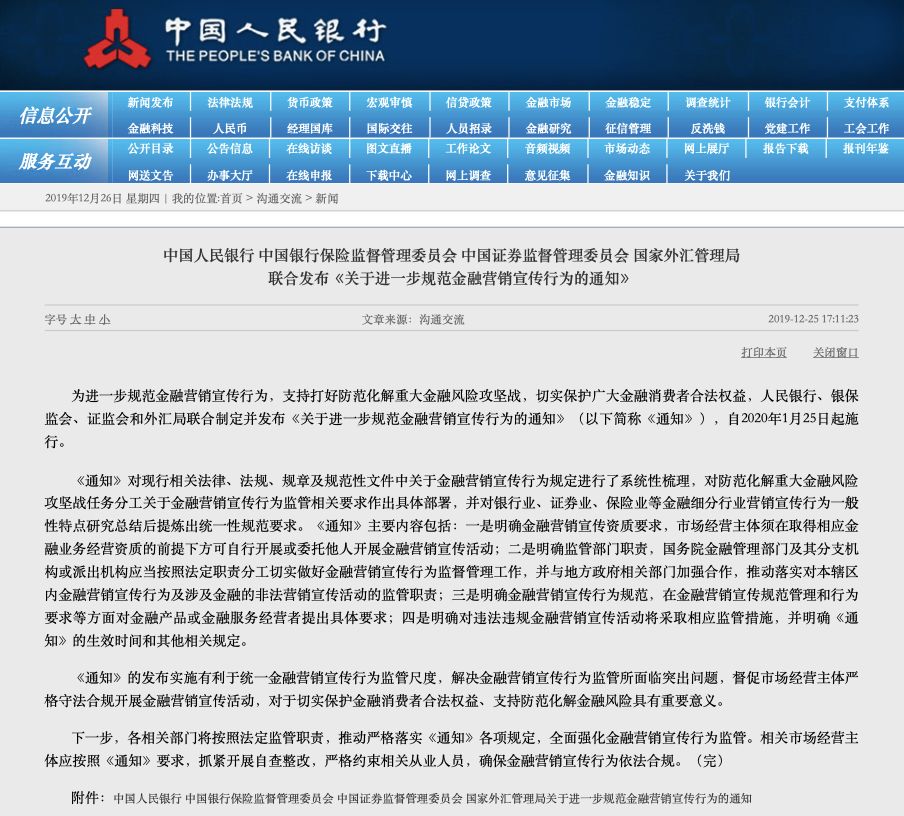 别了,金融营销 别了,金融营销
