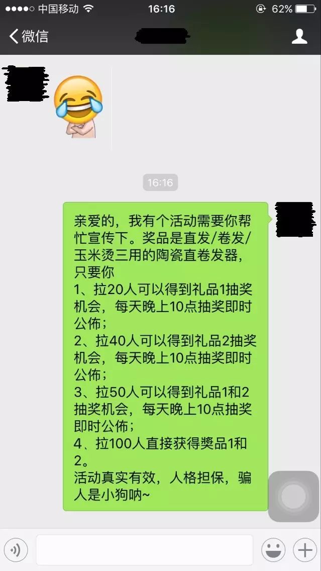 微信营销者必看的裂变头脑:微信群日裂变 1000+精准人群方式 微信营销者必看的裂变头脑:微信群日裂变 1000+精准人群方式