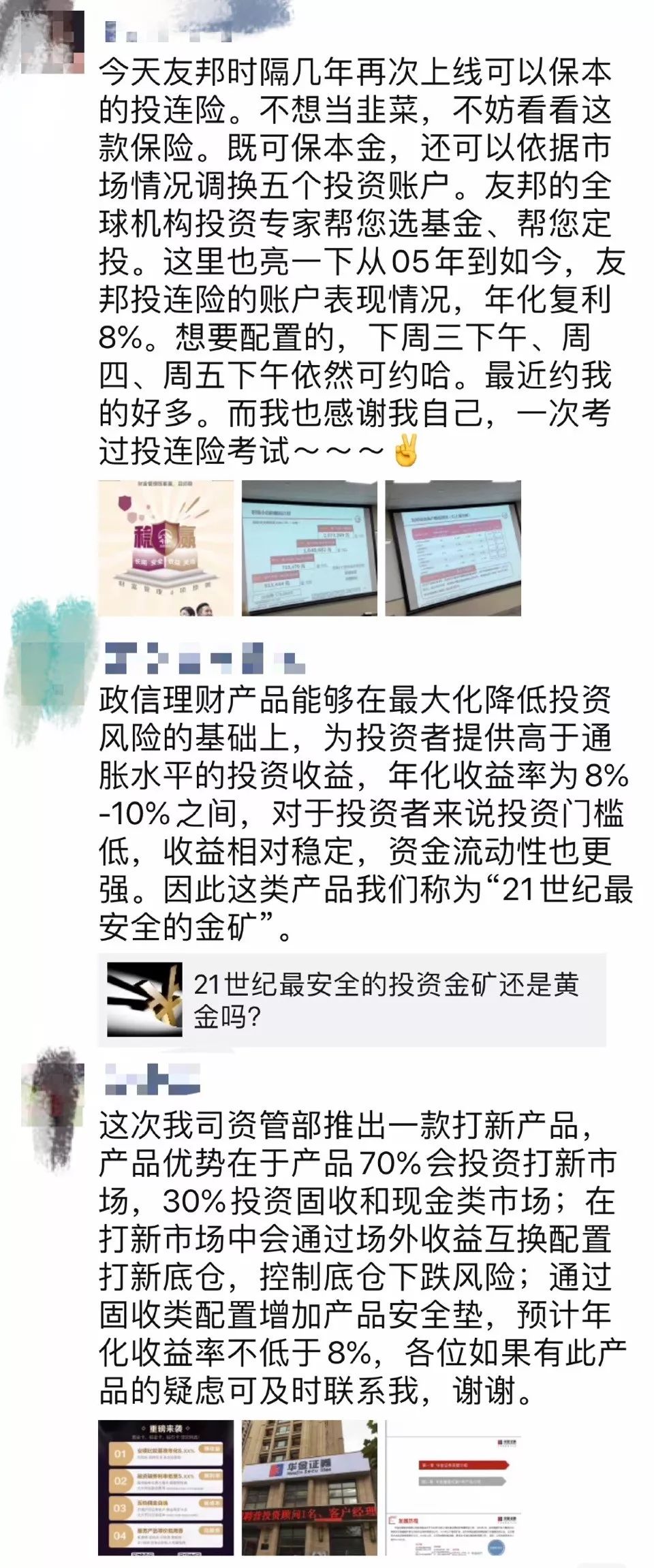 别了,金融营销 别了,金融营销