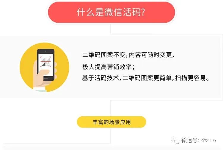 活码---微信群引流裂变 活码---微信群引流裂变