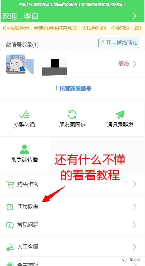 如何在微信多群直播?如何多群同时发消息? 如何在微信多群直播?如何多群同时发消息?
