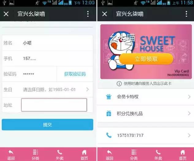 奶茶店如何做好微信营销 奶茶店如何做好微信营销