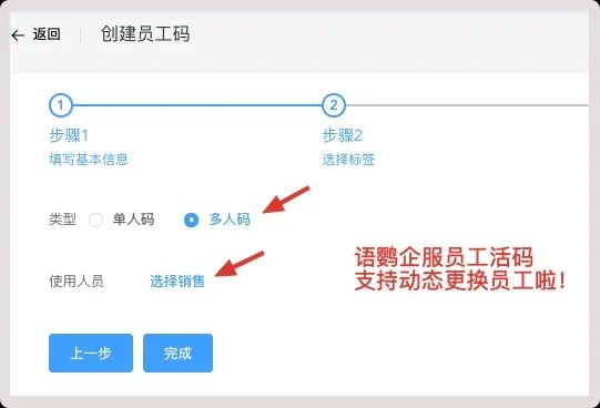 企业微信如何生成渠道活码?如何统计各个渠道带来的客户数据? 企业微信如何生成渠道活码?如何统计各个渠道带来的客户数据?