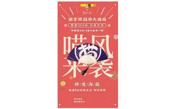 星耀任务宝丨一场活动精准涨粉 1.1W+「周边商城·案例拆解」