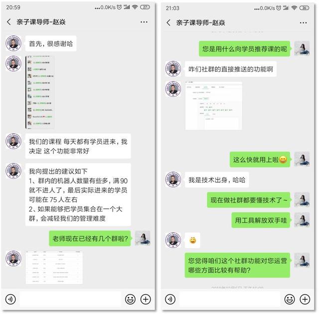 0 元领日涨粉 5000+的千聊建群宝，群主还可转给自己