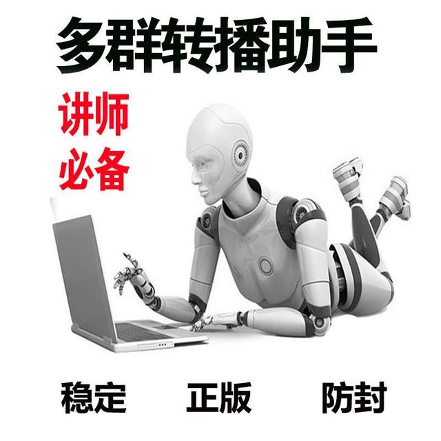 ？微信语音多群怎么转播
