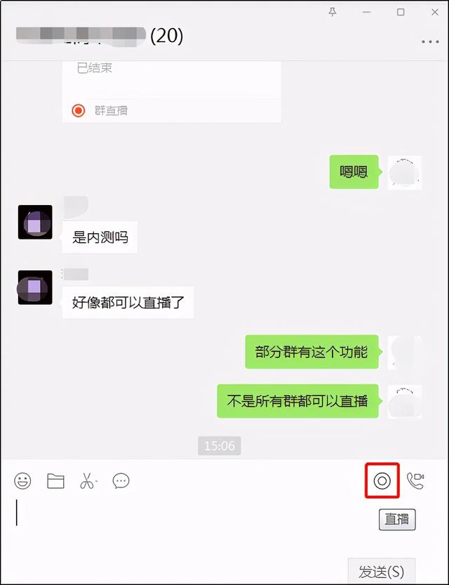 重磅！微信群直播功能落地，重视私域玩法的商家将迎来爆发式增长