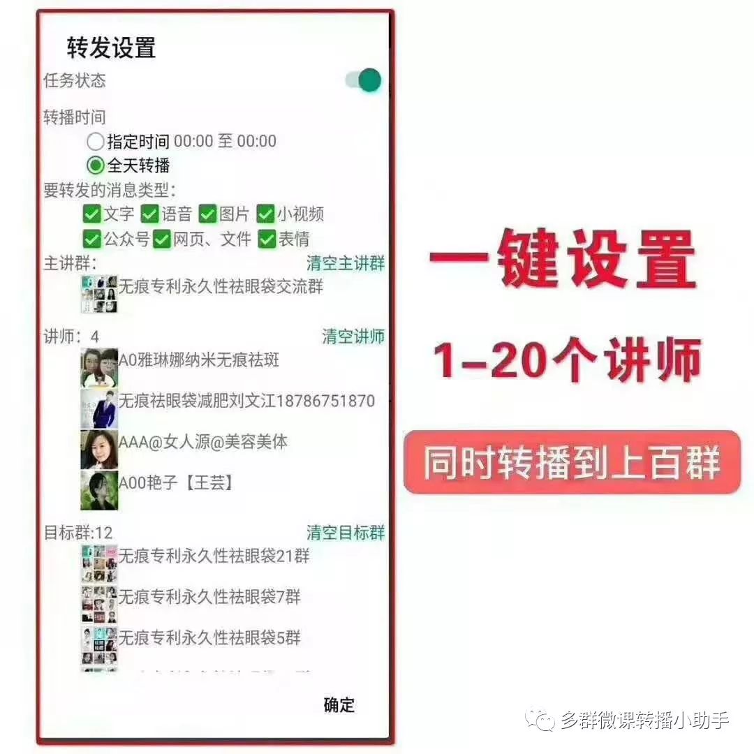 微信语音怎么转发，微信多群直播录播机器人，微友小助手，支持提前录播后重播，录播转播流程是怎么操作的