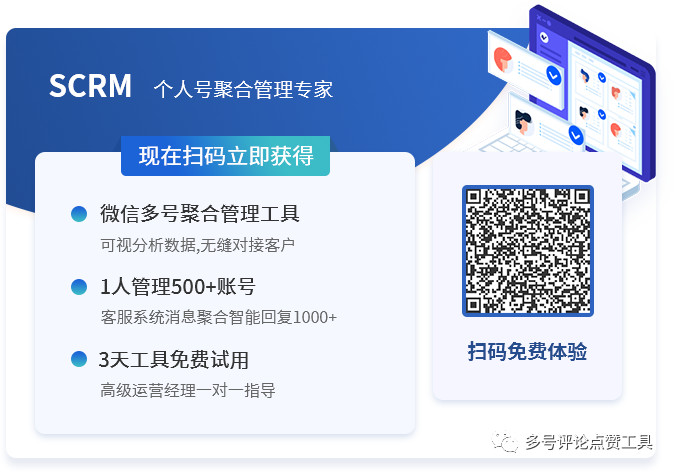 微信裂变软件的拓客方式有哪些？哪一款对照好用？