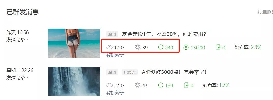聊聊微信社群的事儿~
