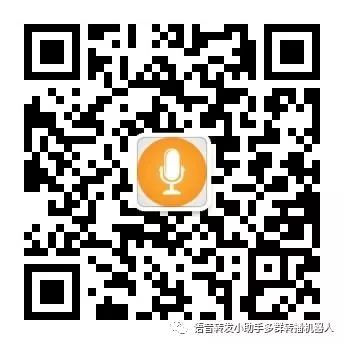 多群直播小助手轻松实现语音多群同步直播，群消息转播小助手实现多群直播。