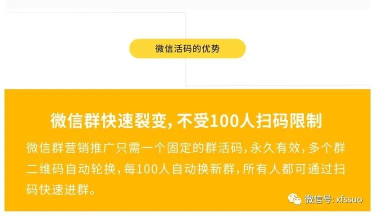 活码---微信群引流裂变 活码---微信群引流裂变