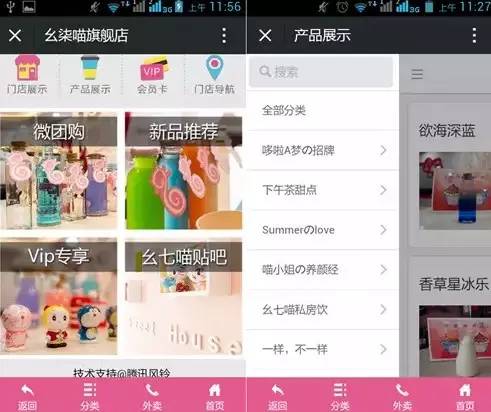 奶茶店如何做好微信营销 奶茶店如何做好微信营销