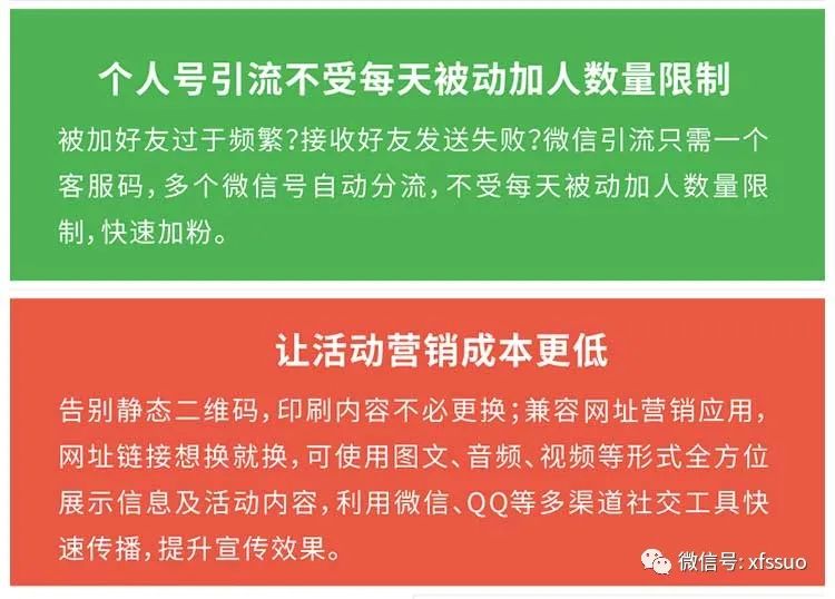 活码---微信群引流裂变 活码---微信群引流裂变