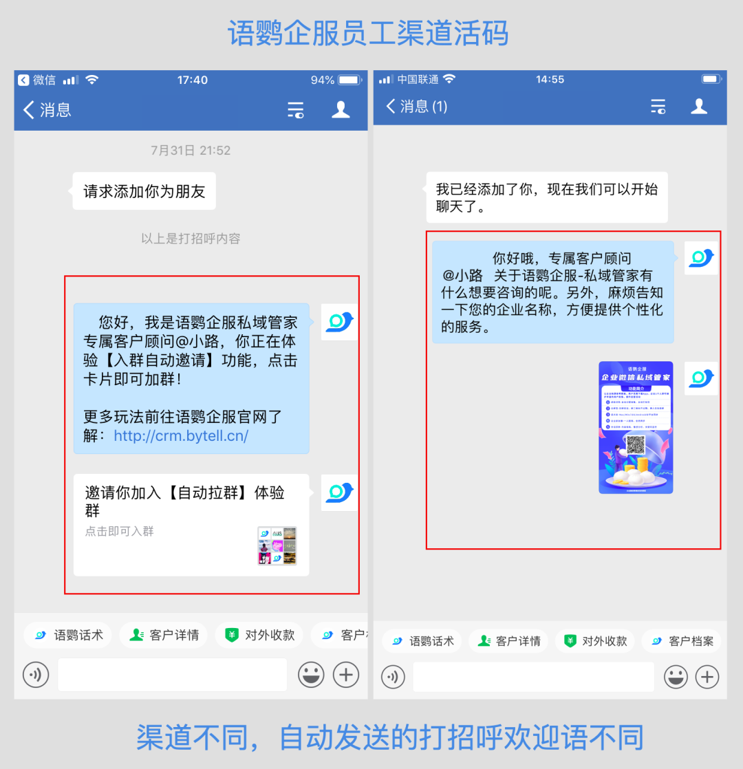 企业微信如何生成渠道活码?如何统计各个渠道带来的客户数据? 企业微信如何生成渠道活码?如何统计各个渠道带来的客户数据?