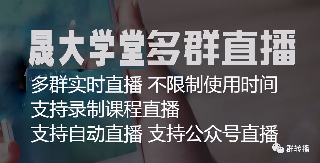 使用微信多群转播小助手维护微信群