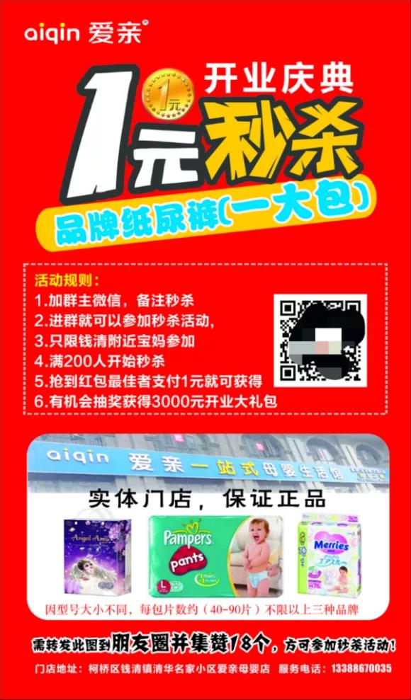 建群宝 资金明细,微信群二维码制作 _ 干货！引爆流量池社群运营套路解析