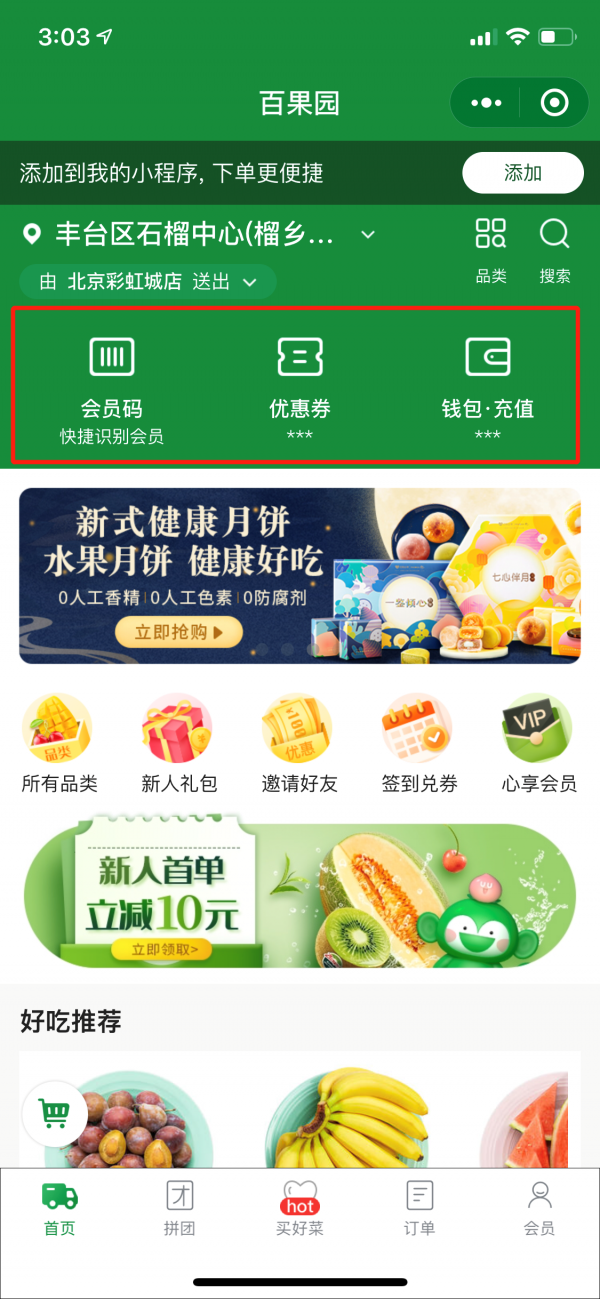 打破私域流量增长困局，需要这三大关键力！_ 建群宝如何使用说明,支付宝 10.0 建群数量有限制