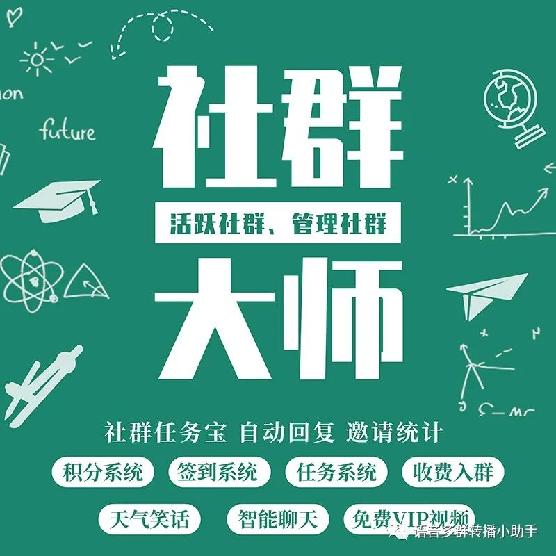 社群同时直播软件 社群营销软件惠