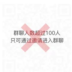 微信群满 100 人扫描二维码还能加群吗 微信群活码解决 _ 公众号软件,准备建个宝妈群怎么发圈 _88 年的宝妈建个群,建群宝功能介绍