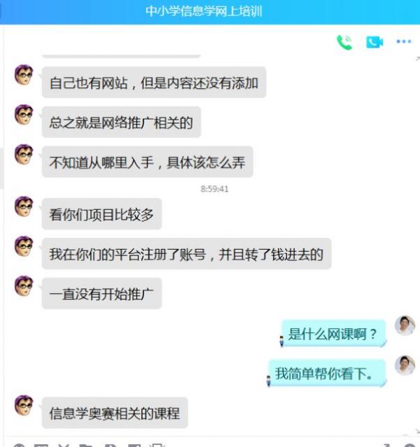 有创意的微信欢迎词,宝客建群 _ 粉丝求助：教育培训行业如何开展线上推广