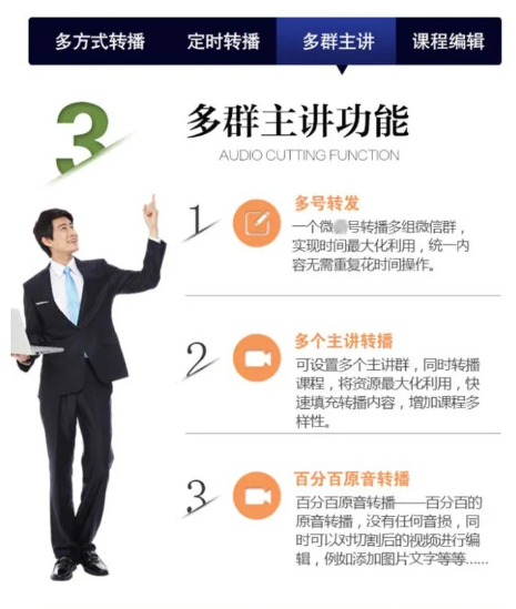 微信群如何多群直播微信如何多群直播