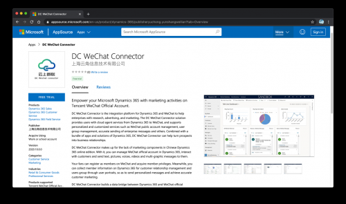 钱宝怎么建群,建群宝+费用 _ 神州数码“云上微联”登陆微软 Dynamics 365 AppSource