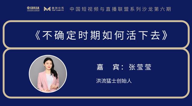 "洪流猛士"受邀参加首创中传"MCN 变现"主题演讲 _ 做二维码,微信建群