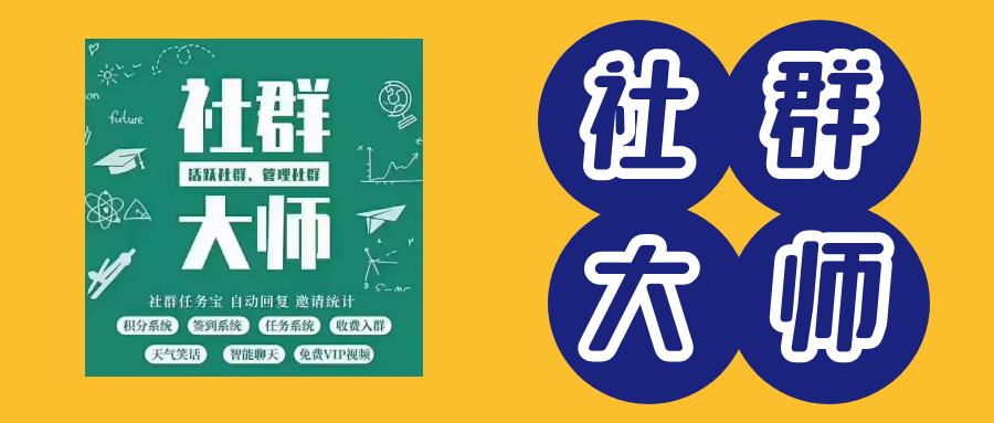 社群大师直播转播软件 社群讲课大师教程
