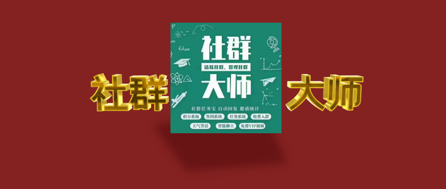 社群同步大师 社群同步讲课大师图文教程