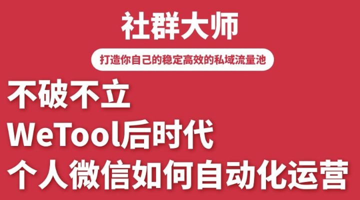 社群大师教学社群讲课大师激活码使用购买教程