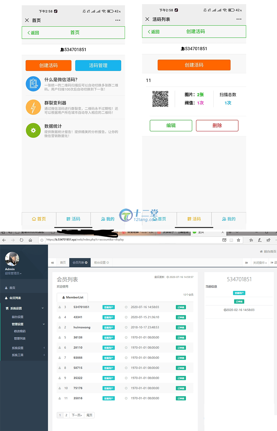 建群宝 app_【微信活码裂变系统】群裂变利器破除微信加群限制版 _ 微信二维码