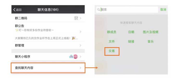 微信有哪些鲜为人知的使用技巧?