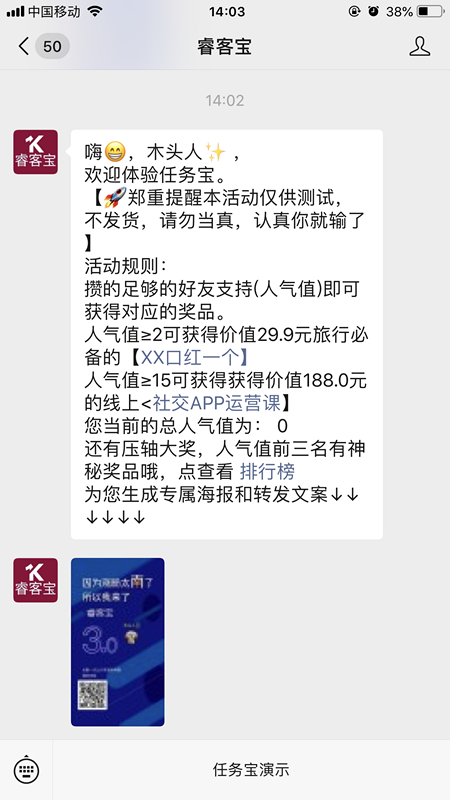 群语音 _ 想在劳动节给微信公众号活动涨粉，应该怎么做营销方案 _ 微信二维码