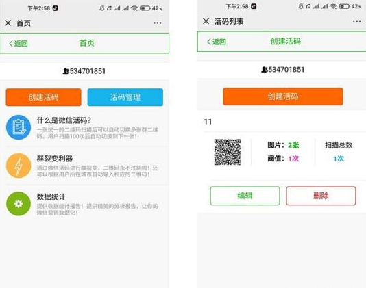 开发建群宝 _php 微信群裂变利器活码系统 _ 微信建群二维码源码下载 _ 微信二维码