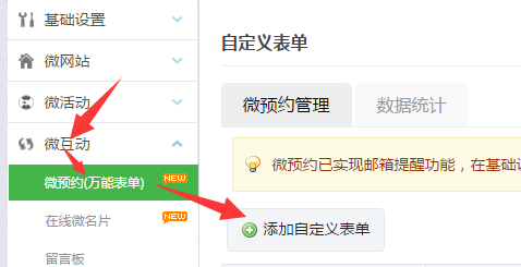 社群代运营 _ 制作二维码并收集信息 _ 教你实现微信二维码客户信息收集 _ 二维码生成器