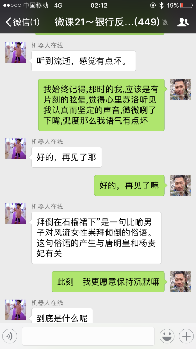 微信聊天机器人（功能增强版）