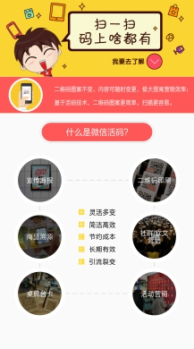 建群宝源码 _ 微信微赞通用模块微信活码 3.7.0 原版功能模块源码下载 _ 二维码生成器