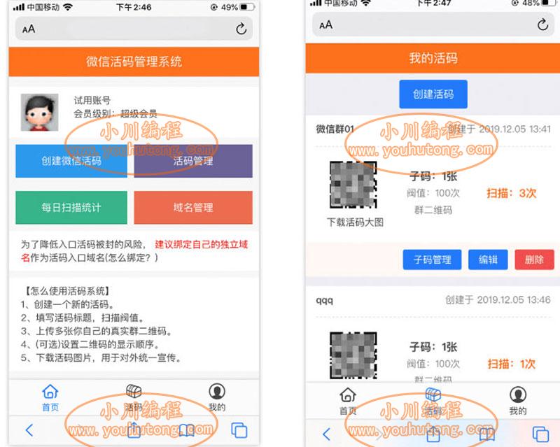 短链接二维码生成器 _2020 最新 PHP 微信二维码活码微信群活码管理系统整站源码（免授权+独立版+带充值支付）_ 二维码生成器