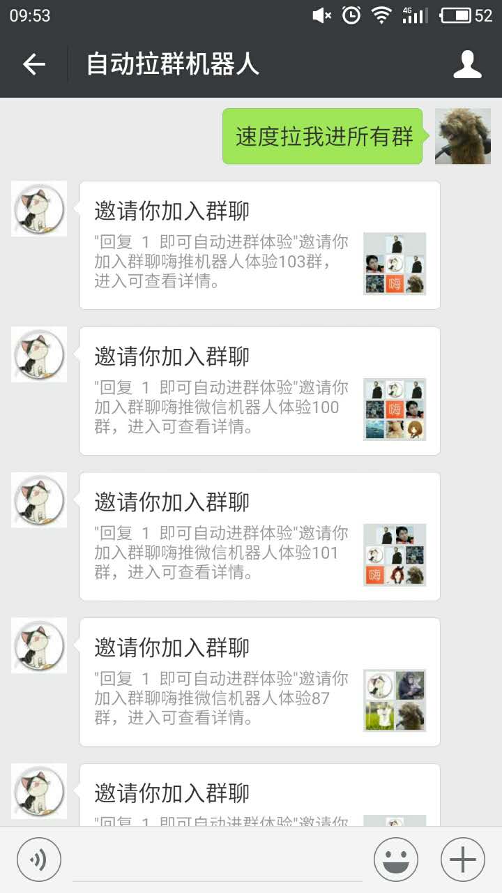 微信机器人：史上功能最强大，微信营销必备系统！ | 嗨推软件服务中心