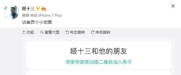只用微信？你该了解这 5 款社群管理工具